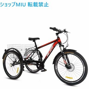 三輪車 男性用と女性用 男女兼用 3輪自転車 アシスト自転車 三輪自転車 大人 レディース メンズ お年寄り向け 特価★