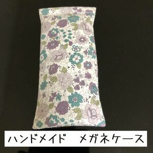 ハンドメイド　花柄　バネ式　メガネケース　