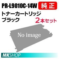 送料無料 NEC 純正品 PR-L9010C-14W トナーカートリッジ 2本セット ブラック(Color MultiWriter 9010C(PR-L9010C)用)