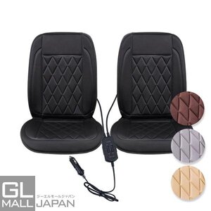 【2枚セット】運転席+助手席 ホットカーシート ★12V用 座席 シートヒーター 過熱保護 温度調整可　3色選択 /黒色完売！★送料無料