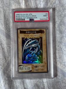 レア！1998 初期　遊戯王 バンダイ PSA9 ブルーアイズホワイトドラゴン　 YU-GI-OH BLUE EYES