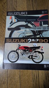 希少？スズキ★ウルフ90＋総合カタログ★SUZUKI★T500 /250/ AS/AC