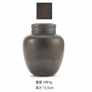 【夢工房】古錫 瑞崇嘉 造 款 煎茶 茶壷　高さ15.5㎝　重量1081ｇ　　VC-090