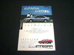 初代 インテグラ 誕生 広告　検：ポスター カタログ