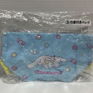 サンリオ当りくじ 巾着バック シナモロール 未使用 みか