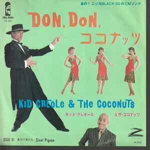 キッド・クレオール＆ザ・ココナッツ DON DONココナッツ SIDE-B人気曲Stool Pigeon ★JAPAN 7inch★7S-84 Kid Creole & The Coconuts