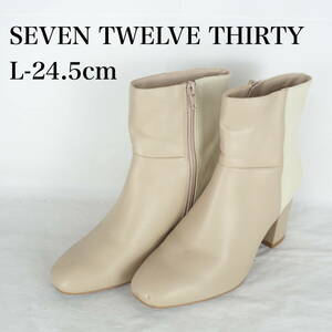 EB5061*SEVEN TWELVE THIRTY*セブントゥエルブサーティ*レディースショートブーツ*L-24.5cm*ベージュ