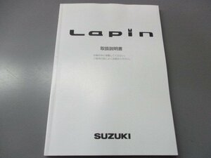 01235◆ラパン　HE21　取扱説明書◆