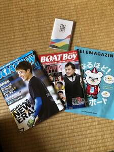 BOAT Boy ボートボーイ　色々5冊