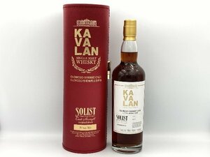 【未開栓】KAVALAN/カバラン シングルモルトウイスキー SOLIST SHERRY CASK STRENGTH 700ml 59.4% ケース シェリーカスク ■ 7041A-1