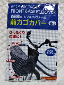 即決【 自転車 前カゴカバー ファスナー式 】 チェック ひったくり カラス 対策 前カゴ カバー　