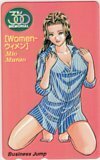 テレカ テレホンカード Women-ウィメン 300MEMORIAL ビジネスジャンプ SJ004-0099