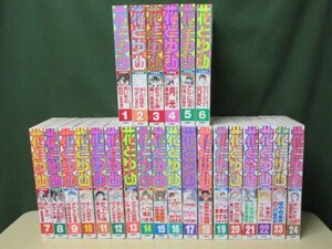 *雑誌*　白泉社　花とゆめ　1994年　1号～24号　24冊セット　イタミ　⑤