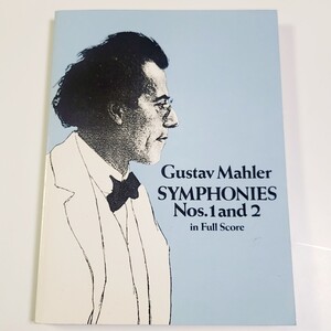 《送料込み》Gustav Mahler SYMPHONIES フルスコア マーラー 交響曲 第1＆2番 / Dover 楽譜