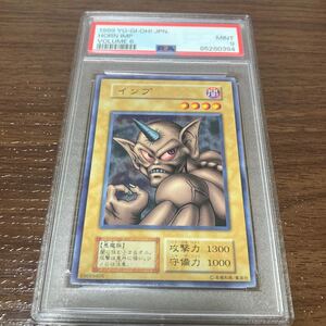 PSA9 遊戯王 インプ　初期 ノーマル　Vol.6