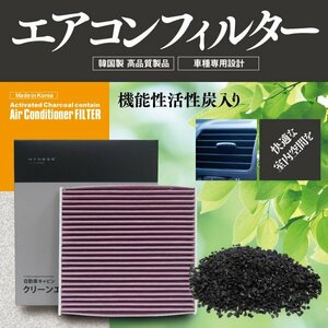 【即決】ムラーノ Z50系 H16.9-H20.9 エアコンフィルター 対応純正品番：27277-4M425