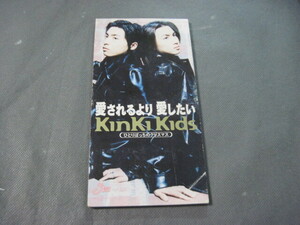 ◆ CD　８cm シングル kinki kids 「愛されるより　愛したい」 ◆