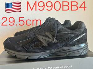 貴重サイズ！NEW BALANCE M990BB4 ニューバランス　アメリカ製　MADE IN USA 990V4 トリプルブラック