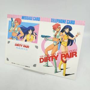 【未使用】 ダーティペア / テレホンカード ｜ DRITY PAIR / サンライズ / 高千穂遙 / 土器手司 / TELEPHONE CARD - 1