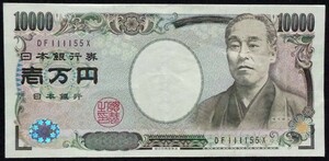 ■■珍番ゾロ目 新福沢諭吉 10000円札 (茶) 番号111155 美品～極美品 格安スタート!■■