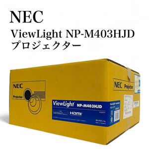 【未使用】NEC ViewLight NP-M403HJDプロジェクター