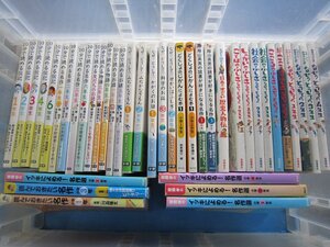 【児童書】《まとめて40点セット》10分で読めるシリーズ/なぜ？どうして？シリーズ/イッキに読める名作選 他