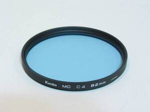 #即決！　Kenko　MC C4 82mm　極上品