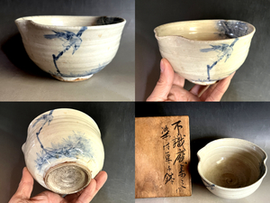 菓子鉢■初代 不識庵 素三作 染付菓子鉢 常安 鳥 松 古美術 時代物 骨董品 希少■