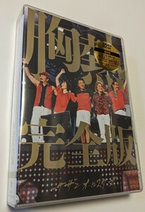 MR 匿名配送 DVD サザンオールスターズ SUPER SUMMER LIVE 2013 灼熱のマンピー!! G★スポット解禁!! 胸熱完全版 4988002664160 桑田佳祐