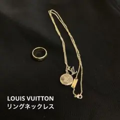 ルイヴィトン　リングネックレスM80189  LOUIS VUITTON（こ6）