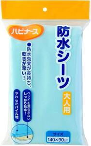 ハビナース 防水シーツ 140×90cm [失禁 妊産婦 おねしょ対策に]