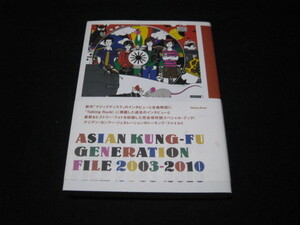 ASIAN KUNGーFU GENERATION FILE 2003ー2010