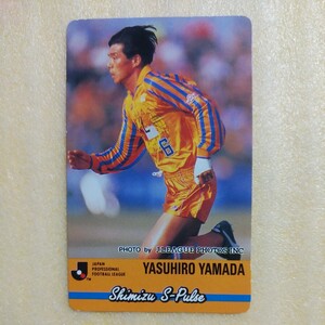 １９９４カルビーJリーグカード№１９１山田泰寛（清水エスパルス）