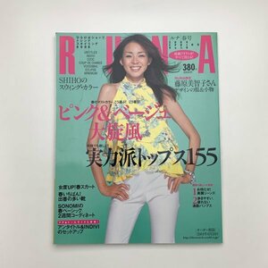 RUNA ルナ　vol.8　2004年春　y02854_1-g6