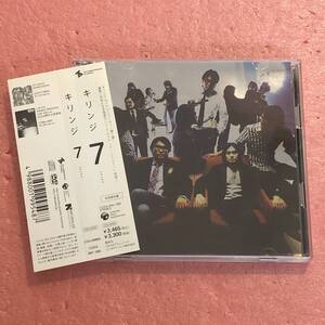 CD+DVD 初回限定盤 帯付 キリンジ 7 Seven Kirinji