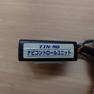 中古　データシステム　テレビナビキット　TTN-46 トヨタ　マークX　クラウン　レクサス　LS　GS　IS　などに（要適合確認）