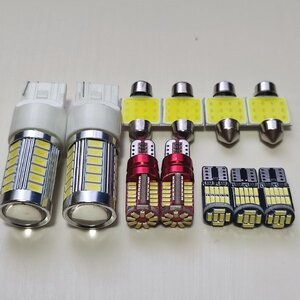 RN6.7.8.9 ストリーム 超爆光! T10 LED ルームランプ バックランプ ポジション球 ナンバー灯 11個セット ホワイト ホンダ /33/57/26/t31