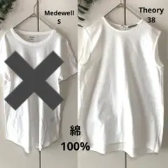 セオリー　theorymedewell レデースTシャツ　訳あり　2枚セット　白