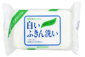 石鹸 台所用せっけん ミヨシ石鹸 白いふきん洗い 無香料 無着色 食用油脂原料 防腐剤配合 純石けん分 におわない 黒ずまない 135g 1個 新品