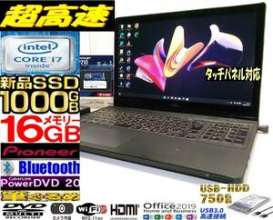 【最強 ハイエンド i7 ☆爆速SSD1000GB】メモリ16GB タッチパネル 富士通AH77/M☆Win11Pro ☆パイオニアSound Office2019 USB-HDD750GB付属