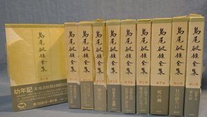 帯付き ≪晶文社≫島尾敏雄全集　全17巻中の10冊 (梱包80)272050075312