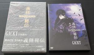 舞台 DVD 2枚組 MOON SAGA 義経秘伝 GACKT 早乙女太一 大和悠河 高橋努