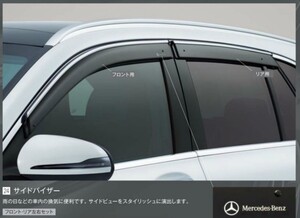 @新品 ドアバイザー 1台分X253 GLCクラス(SUV)GLC200・GLC220d・GLC250・GLC350e