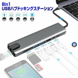 ドッキングステーション 8in1 HDMI USB-C LAN SD USB3.0 ディスプレイポート HDMIポート microSD USBハブ イーサネットポート A1140C