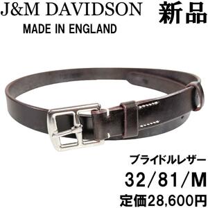 【新品◆イギリス製◆定価28600円】J&M Davidson J&M デヴィッドソン ブライドルレザー ナローベルト 32 M 焦げ茶 ダークブラウン