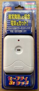 【未開封品27個セット】STARlight セーフティタップ 3個口 ホワイト SK-SFT001W