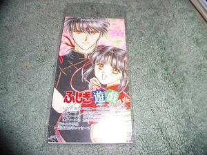 Y161 非売品?SCD ふしぎ遊戯 少女コミックオリジナルCD ドラマ・渡瀬悠宇メッセージ他 盤うすくきずがありますが聴くのに支障ありません 