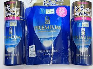 ■ 【セット販売】 肌ラボ 白潤プレミアム 薬用浸透美白乳液本体140ｍｌ×2+詰め替え170ｍｌ