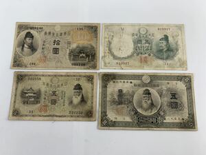 1000円~●★日本紙幣★大正兌換銀行券10円 左和気10円 乙号兌換銀行券5円 透し大黒5円 大正武内5円 中央武内5円★okoy2760308-298★ot5732