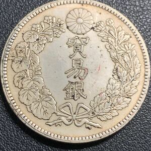 銀貨　古銭　大日本明治八年　貿易銀　龍紋　菊紋　貨幣　硬貨　コイン　蔵